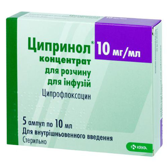 Ципринол раствор для инфузий 100мг ампула 10мл №5